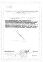 Агарикуса экстракт и Чаги комплекс Будь здоров! Грин таблетки 800мг 60шт: миниатюра сертификата №2