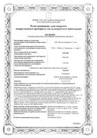 Инвега таблетки пролонгированного действия п/о 6мг 28шт: миниатюра сертификата