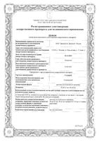 Стелара раствор для п/к введ. шприц 90мг/мл 1мл: миниатюра сертификата №3
