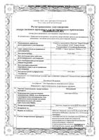 Октолипен таблетки п/о плен. 600мг 60шт: миниатюра сертификата