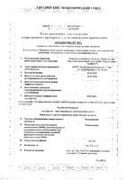 Помалидомид капсулы 1мг 21шт: миниатюра сертификата