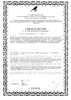 Витаминно-минеральный комплекс для больных диабетом Благомакс капсулы 0,43г 30шт: миниатюра сертификата