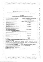 Парацетамол таблетки 500мг 20шт: миниатюра сертификата
