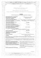 Эрлотиниб таблетки п/о плен. 150мг 30шт: миниатюра сертификата