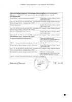 Эрлотиниб таблетки п/о плен. 150мг 30шт: миниатюра сертификата №2