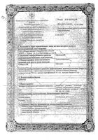 Циклодол таблетки 2мг 50шт: миниатюра сертификата