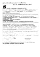 Накладка на грудь силиконовая анатомической формы Mammy Just me/Джаст ми: миниатюра сертификата