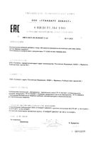 Витаминно-минеральный комплекс для кожи, волос и ногтей Будь Здоров! Бьюти капсулы 950мг 60шт: миниатюра сертификата