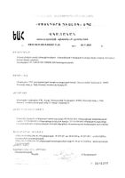 Витаминно-минеральный комплекс для кожи, волос и ногтей Будь Здоров! Бьюти капсулы 950мг 60шт: миниатюра сертификата №3
