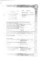 Папаверин гидрохлорид раствор для инъекций 2% 2мл 10шт: миниатюра сертификата