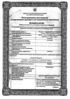 Цивельт таблетки п/о плен. 10мг 60шт: миниатюра сертификата