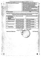 Цивельт таблетки п/о плен. 10мг 60шт: миниатюра сертификата №2