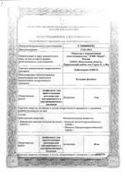 Виардо Форте капсулы 18шт: миниатюра сертификата №5