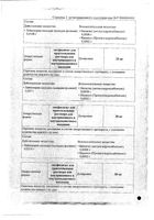Виардо Форте капсулы 18шт: миниатюра сертификата №6
