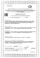 Рейши комплекс Будь Здоров! Грин капсулы 610мг 60шт: миниатюра сертификата
