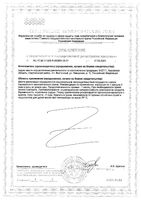 Рейши комплекс Будь Здоров! Грин капсулы 610мг 60шт: миниатюра сертификата №2