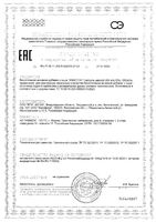 Имастон капсулы 505мг 30шт: миниатюра сертификата