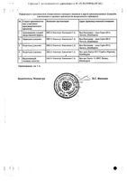 Пролютекс раствор для п/к введ. 25мг 1,112мл 7шт: миниатюра сертификата №2
