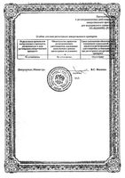 Пролютекс раствор для п/к введ. 25мг 1,112мл 7шт: миниатюра сертификата №3
