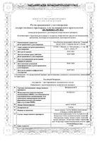 Бетаксолол-СЗ капли глазные 5мг/мл 5мл: миниатюра сертификата