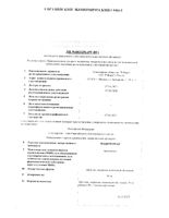 Мацитентан таблетки п/о плен. 10мг 28шт: миниатюра сертификата