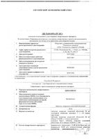 Цинатипар таблетки п/о плен. 30мг 28шт: миниатюра сертификата