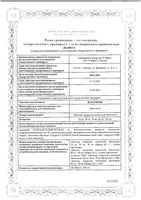 Дазатиниб таблетки п/о плен. 50мг 60шт: миниатюра сертификата