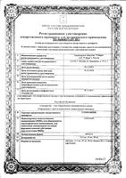Сунитиниб капсулы 25мг 28шт: миниатюра сертификата