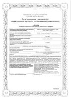 Ранвэк таблетки с пролонгированным высвобождением п/о плен. 15мг 30шт: миниатюра сертификата