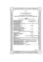 Версаво концентрат для приг. раствора для инфузий фл. 25мг/мл 4мл: миниатюра сертификата