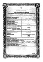 Арфлейда концентрат для приг. раствора для инфузий 25мг/мл 4мл: миниатюра сертификата №3