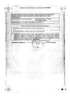 Арфлейда концентрат для приг. раствора для инфузий 25мг/мл 4мл: миниатюра сертификата №4