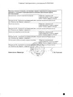 Пирфаспек капсулы 267мг 270шт: миниатюра сертификата №2