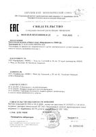 Микроферменты Erzig капсулы 25000ЕД 480мг 50шт: миниатюра сертификата