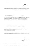 Витамин Е Будь Здоров! капсулы 700мг 30шт: миниатюра сертификата