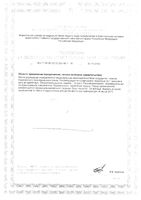 Витамин Е Будь Здоров! капсулы 700мг 30шт: миниатюра сертификата №2