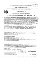 Микроферменты Erzig капсулы 10000ЕД 230мг 50шт: миниатюра сертификата №2