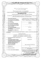 Пантомеколь крем для наружного применения 5% 25г: миниатюра сертификата