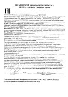 Крем солнцезащитный в стике PA++++ SPF50+ Mediva/Медива туба 22г: миниатюра сертификата