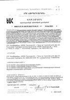 Алесорб Энтеросорбент Эрциг вкус апельсина гель для приема внутрь туба 180г: миниатюра сертификата №2