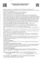 Масло косметическое ши AromaBio/АромаБио 30мл: миниатюра сертификата