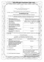 Диацереин Велфарм капсулы 50мг 60шт: миниатюра сертификата