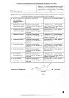 Диацереин Велфарм капсулы 50мг 60шт: миниатюра сертификата №2
