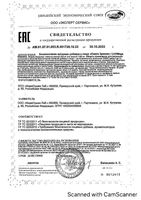 Омега зрение Доктор Море капсулы 300мг 240шт: миниатюра сертификата
