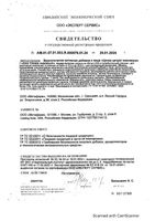 Цинка цитрат максимум Доктор Море капсулы 450мг 90шт: миниатюра сертификата