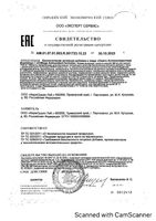 Oмега антиоксидантная формула Доктор Море капсулы 300мг 240шт: миниатюра сертификата