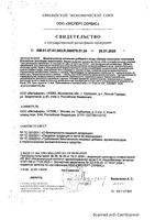 Хрома пиколинат максимум Доктор Море капсулы 320мг 90шт: миниатюра сертификата