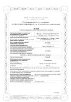 Поэксо раствор для п/к введ. шприц 10мг/мл 0,6мл: миниатюра сертификата №3