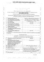 Поэксо раствор для п/к введ. шприц 10мг/мл 0,6мл: миниатюра сертификата