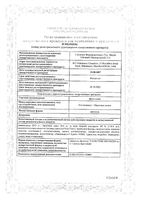 Кето плюс шампунь 250мл: миниатюра сертификата